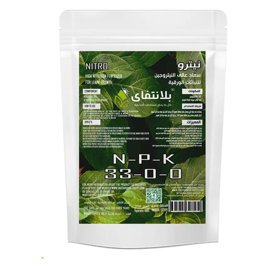 Nitro High-Nitrogen NPK Fertiliser 100 g