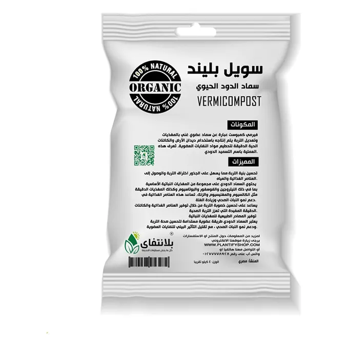 Vermicompost Soil Blend 4 kg