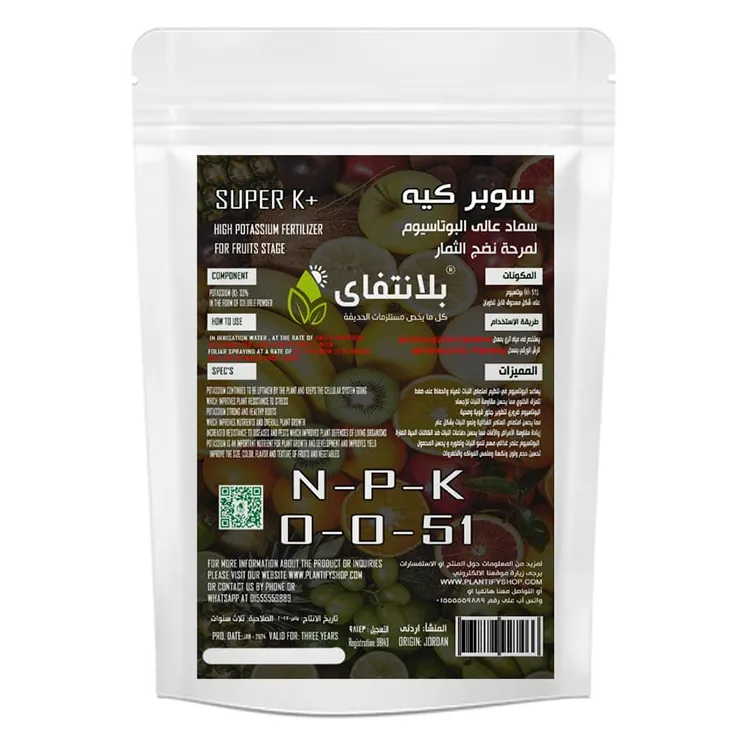 Super K High-Potassium Fertiliser 100 g