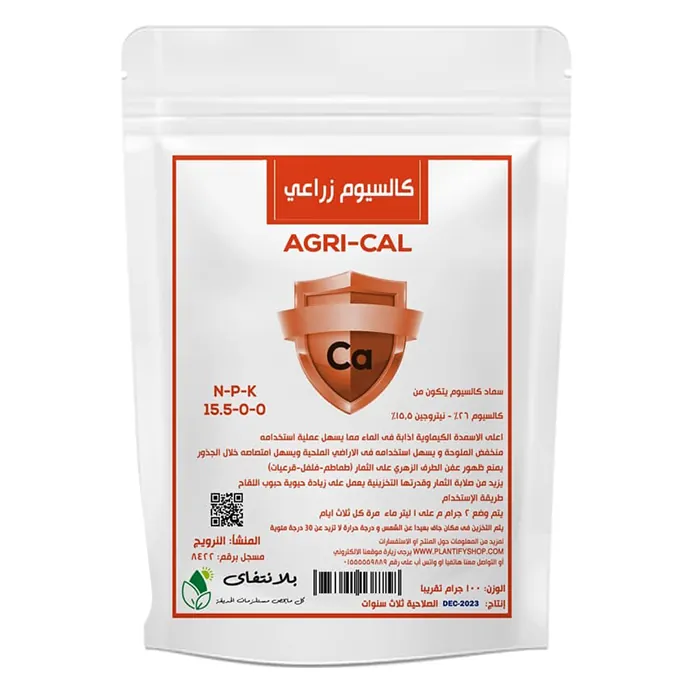 Agricultural Calcium Fertiliser 100 g