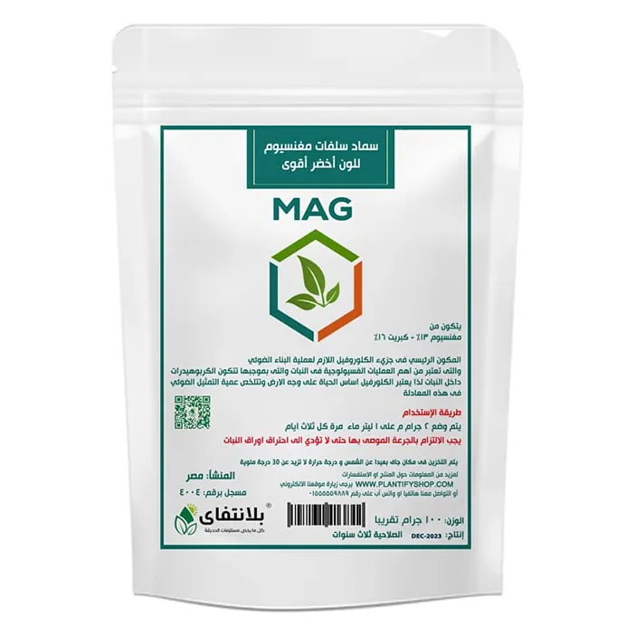 Magnesium Sulphate Fertiliser (Epsom Salt) 100 g