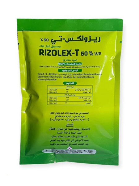Rizolex-T Fungicide - 100 grams
