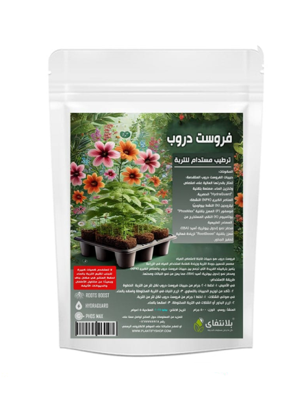 فروست دروب مرطب 100 جرام