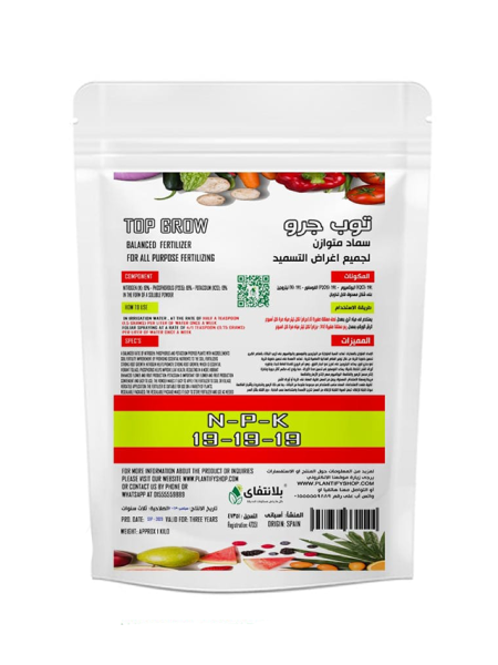 توب جرو NPK متوازن 19-19-19 500 جرام