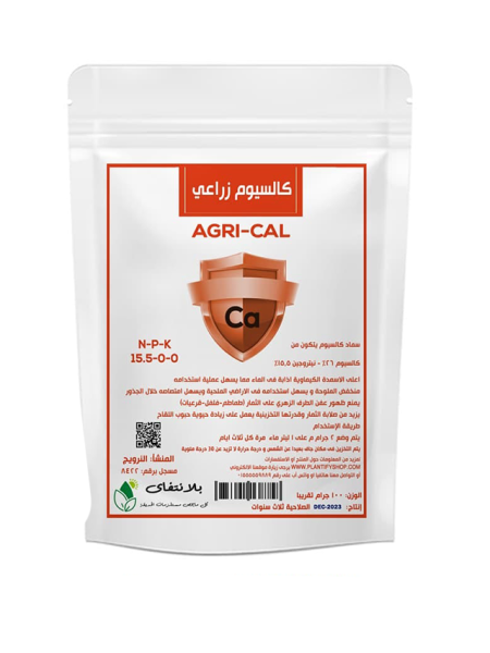 سماد كالسيوم زراعي 100 جرام