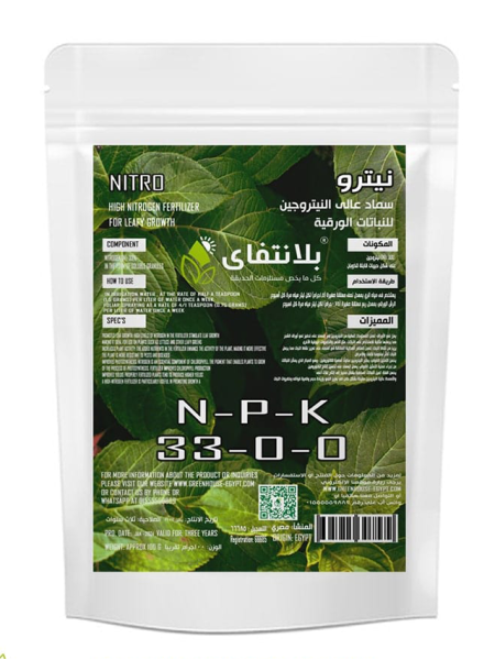 نيترو سماد عالى النيتروجين 100 جرامNPK
