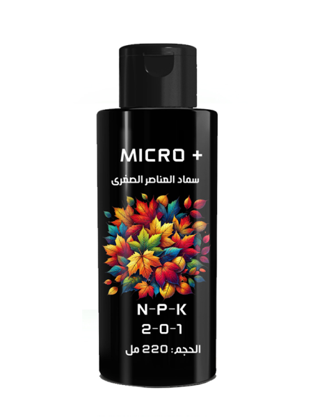 ميكرو بلس 220مل