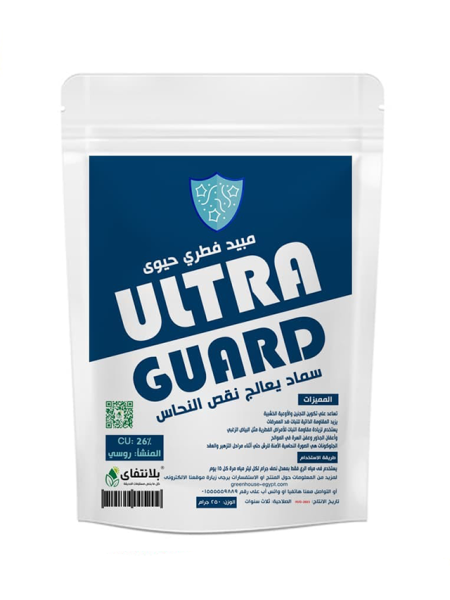 Ultra Guard Copper Fungicide - 250 grams
