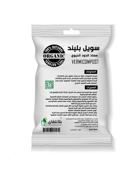 فيرمى كمبوست سويل بليند 4ك