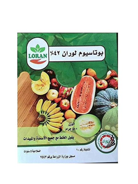 سماد بوتاسيوم لوران 500 جرام