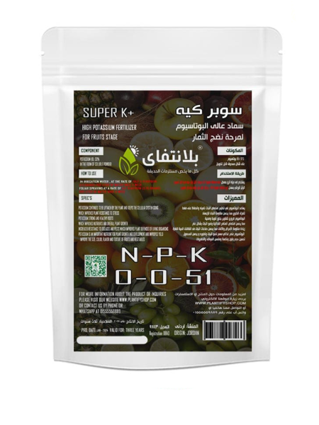 سماد سوبر كيه عالى البوتاسيوم 100 جرامNPK