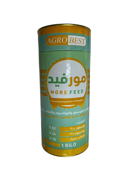 NPK مورفيد عالي الفسفور والبوتاسيوم 1 كجم