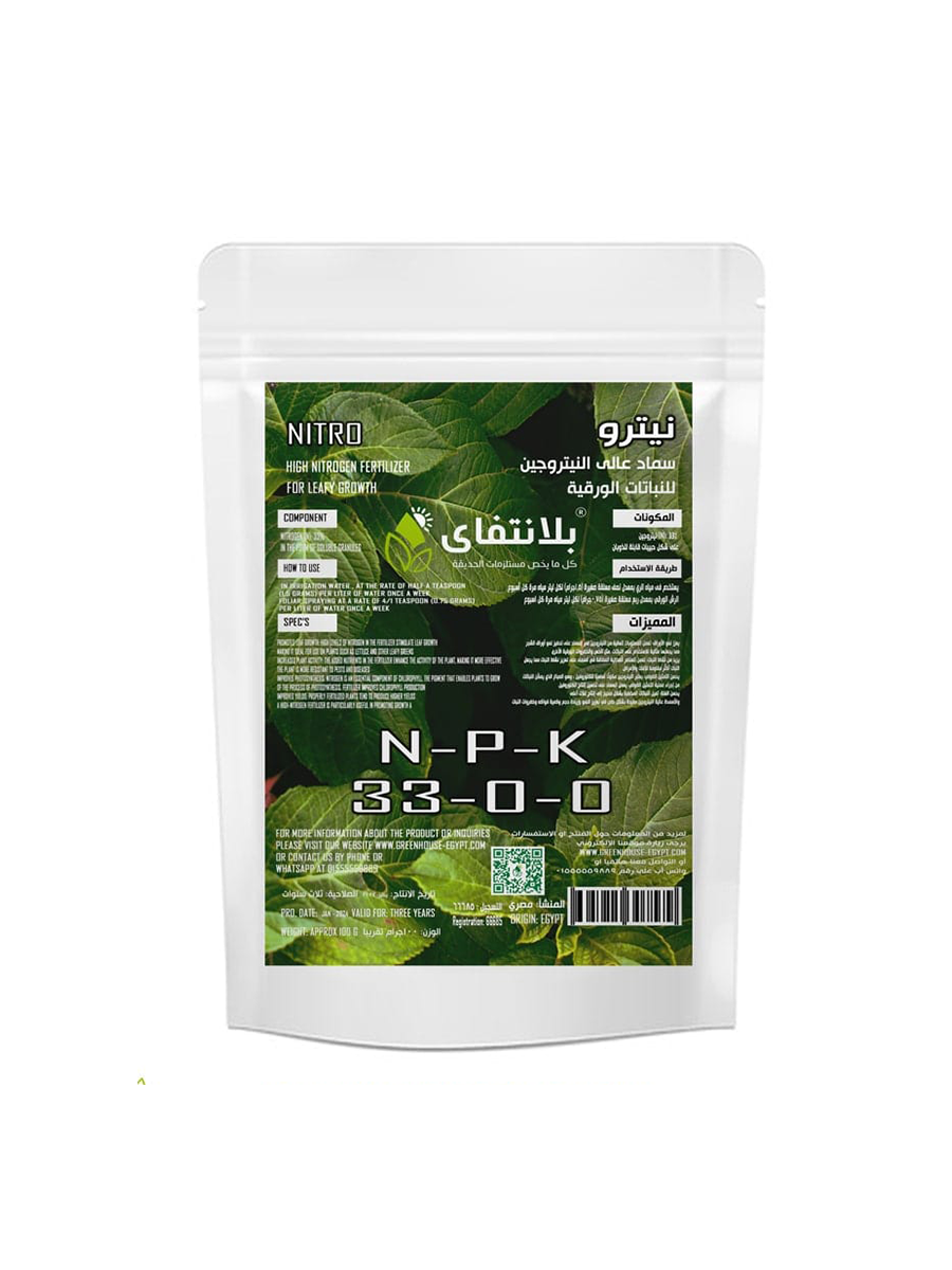 نيترو سماد عالى النيتروجين 100 جرامNPK
