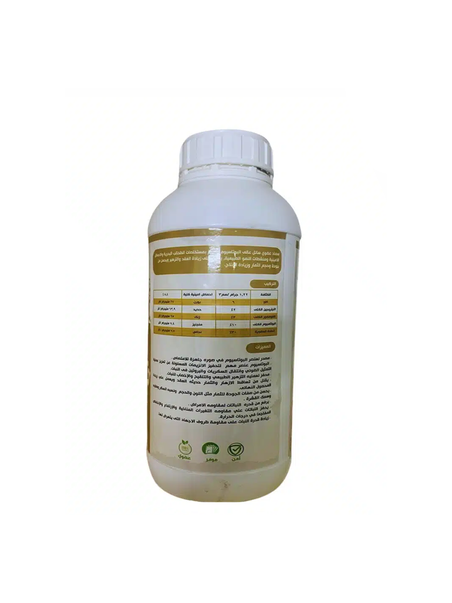 Organic Fertilizer NOB High Potassium - 1 Liter
