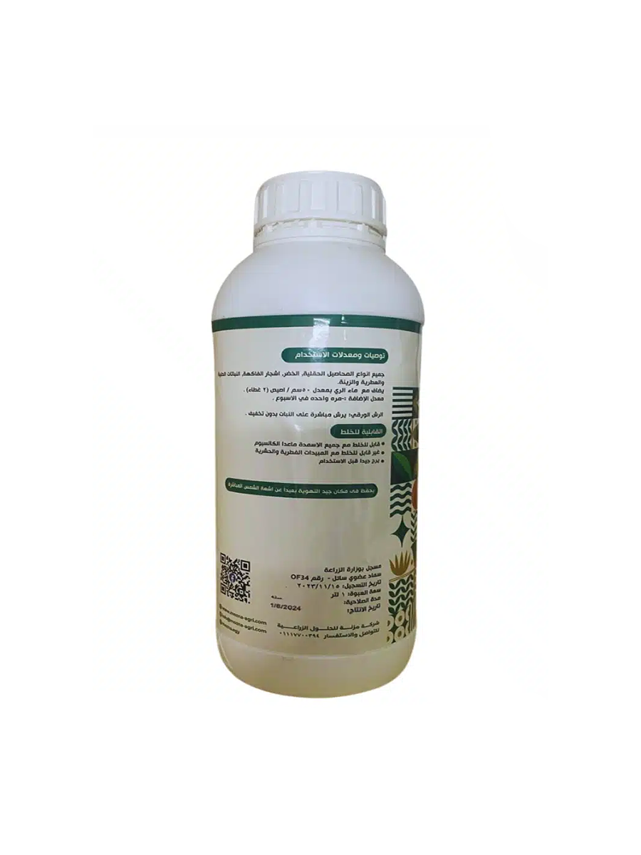 Organic Fertilizer MO High Nitrogen - 1 Liter