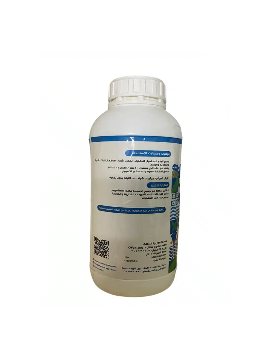 Organic Fertilizer WAG High Phosphorus - 1 Liter