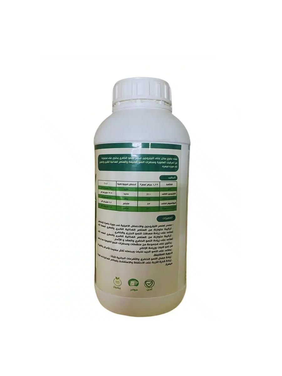 Organic Fertilizer MO High Nitrogen - 1 Liter