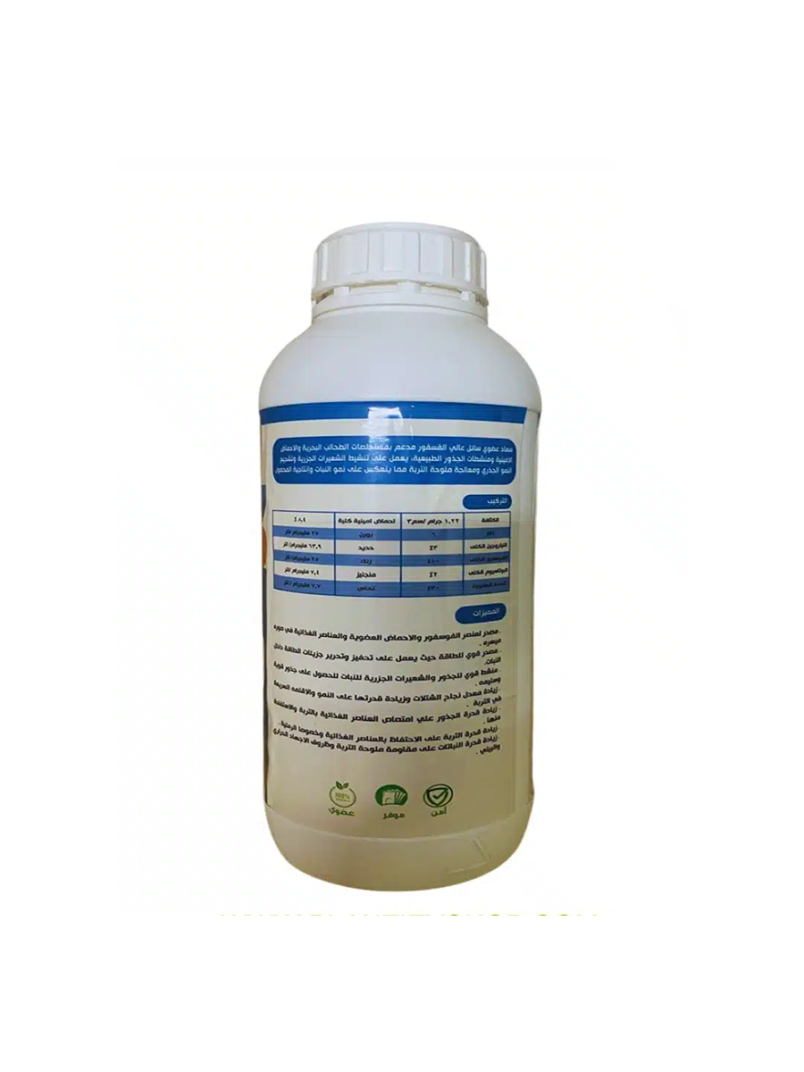 Organic Fertilizer WAG High Phosphorus - 1 Liter